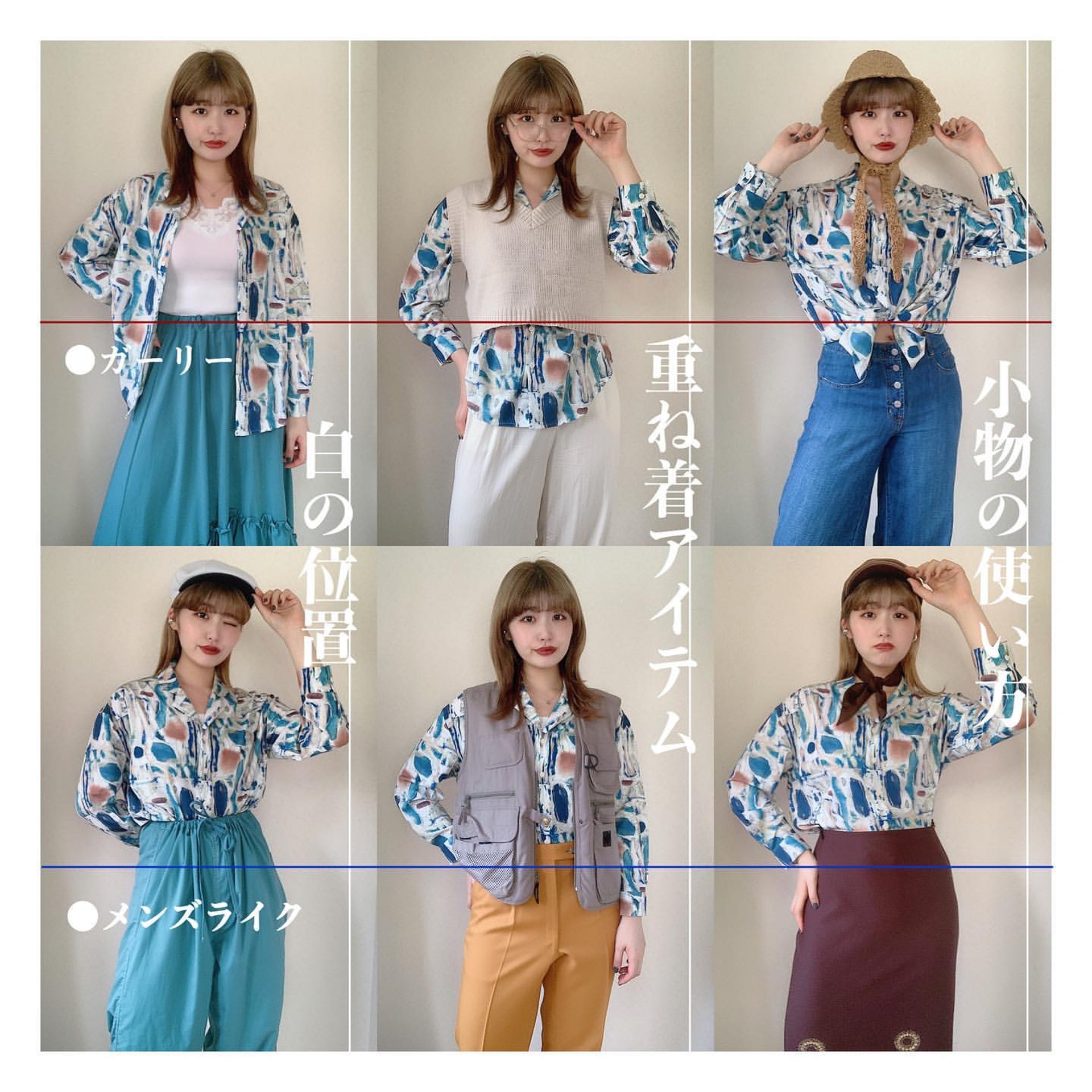 同一件印花圖案恤衫如何搭配?日本女生Chaki就示範了6個造型。(__nmsk13@Instagram)