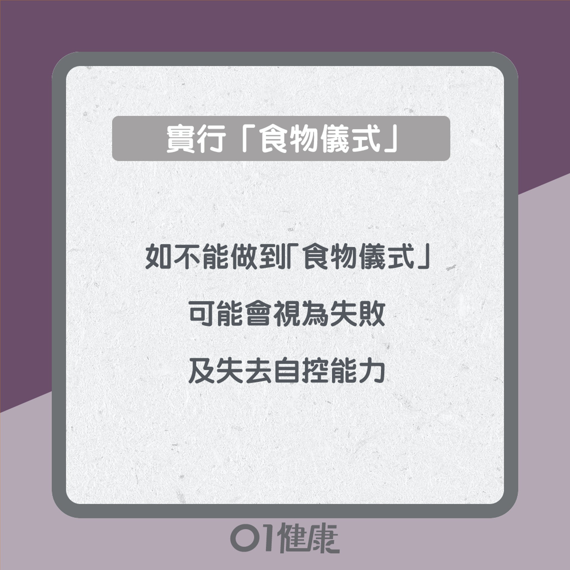 厭食症知多啲(01製圖) 厭食症知多啲(01製圖)