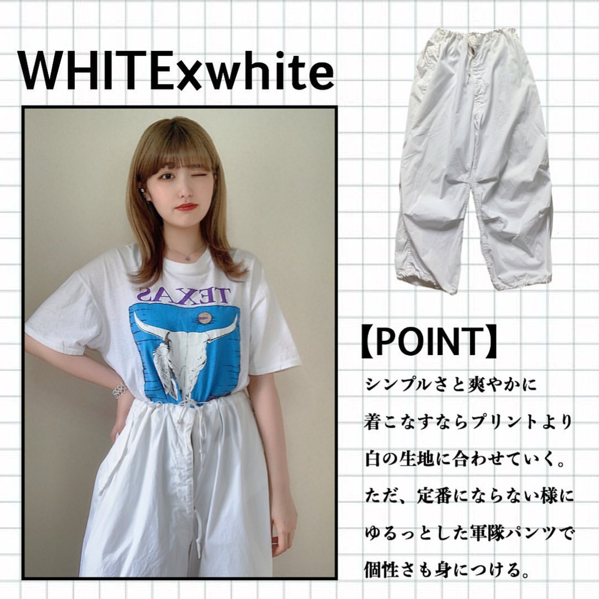 白色一向百搭，不過Chaki仍然選擇同色搭配，以白色T-Shirt搭配白色長褲，在視覺上帶來延伸效果。(__nmsk13@Instagram)