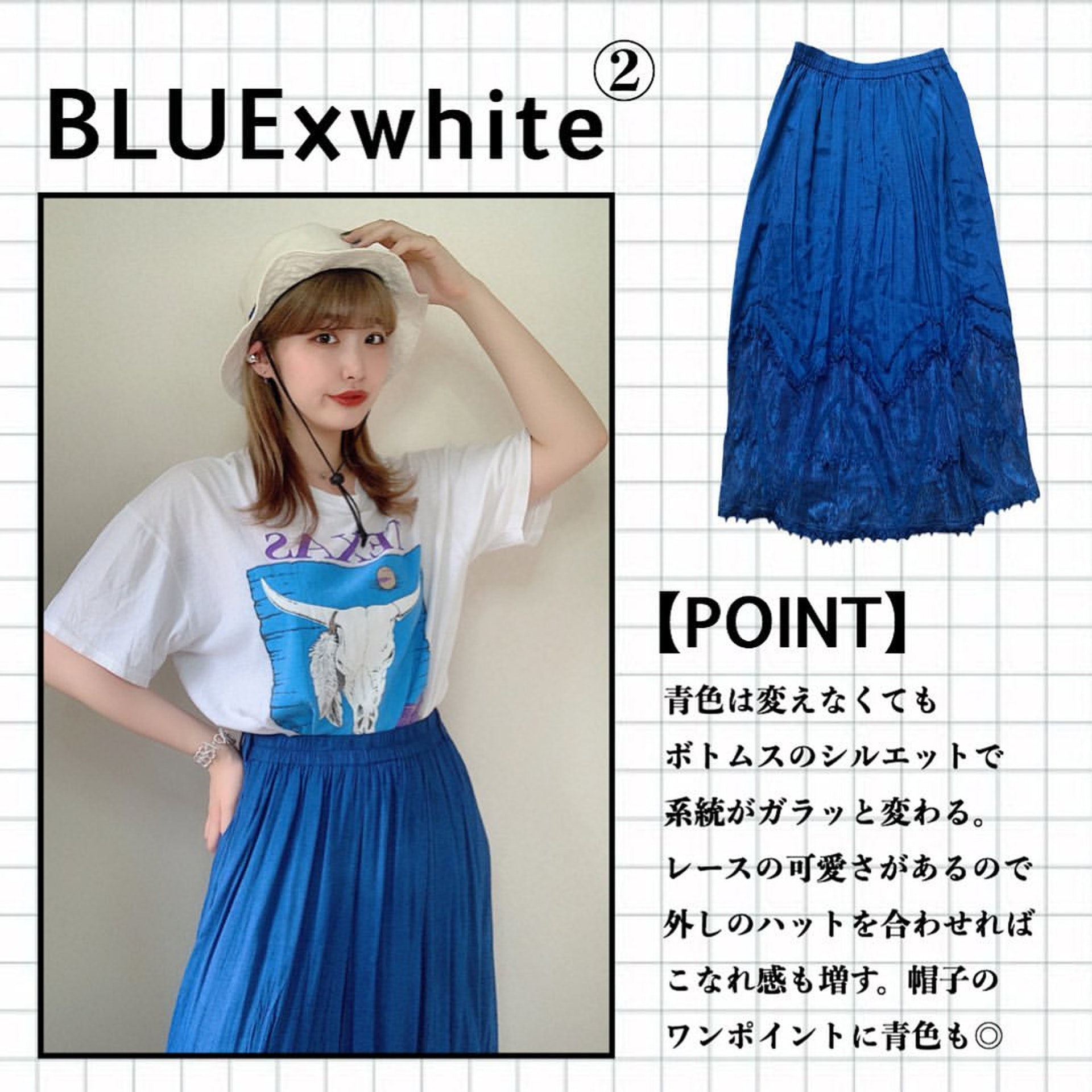 如果想感覺更為女性化，可像Chaki一樣選擇百褶裙款；她所穿的藍色裙款亦正正與白色T-Shirt上的圖案相輔相成。(__nmsk13@Instagram)