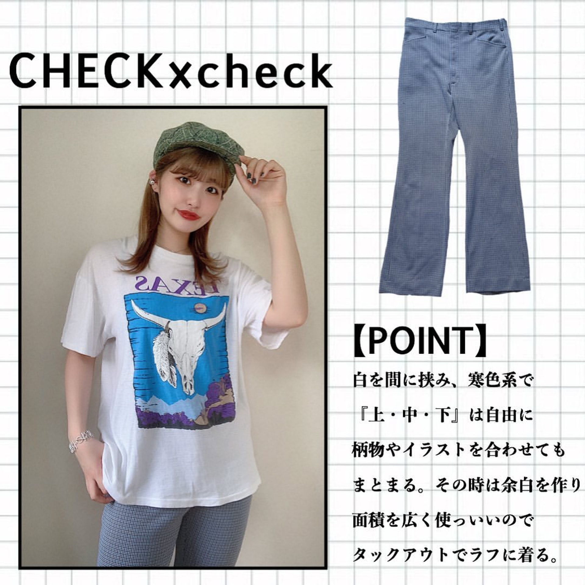 Chaki亦選擇以格仔長褲搭配圖案T-Shirt，配襯帽子，打造復古造型。(__nmsk13@Instagram)