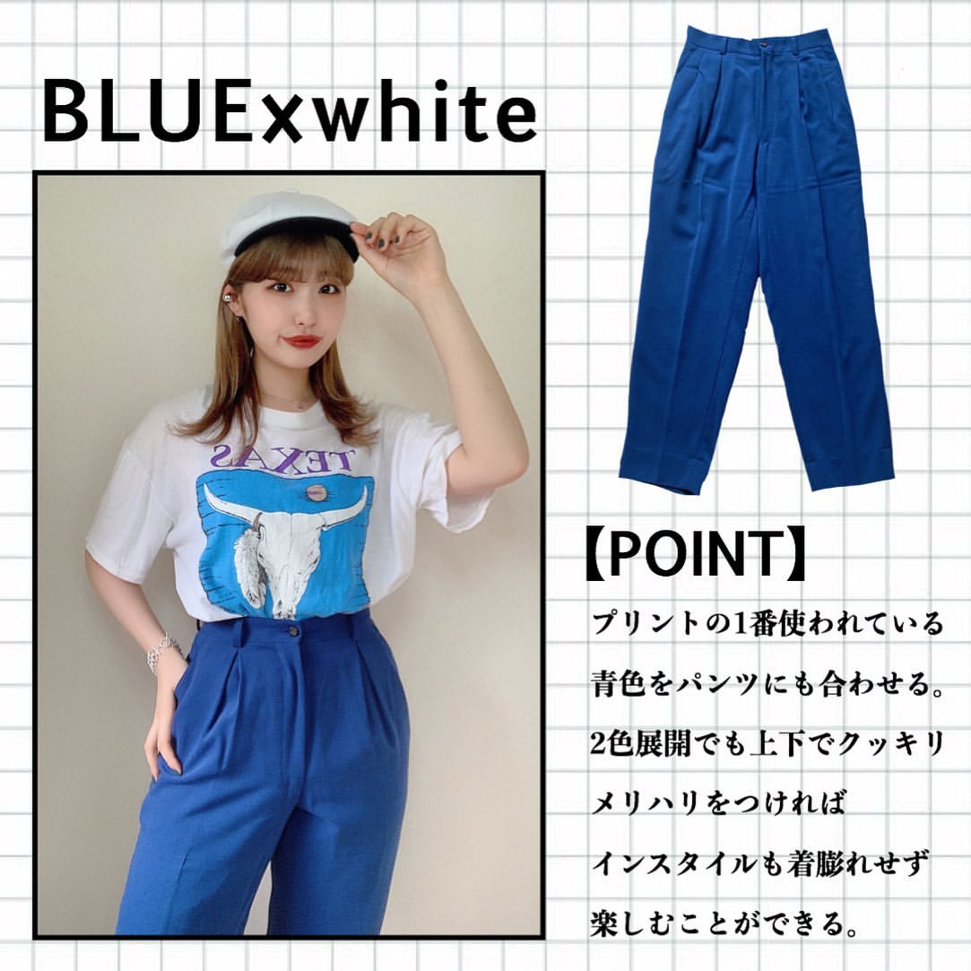 西裝褲搭配圖案T-Shirt,中和正式感。(__nmsk13@Instagram)