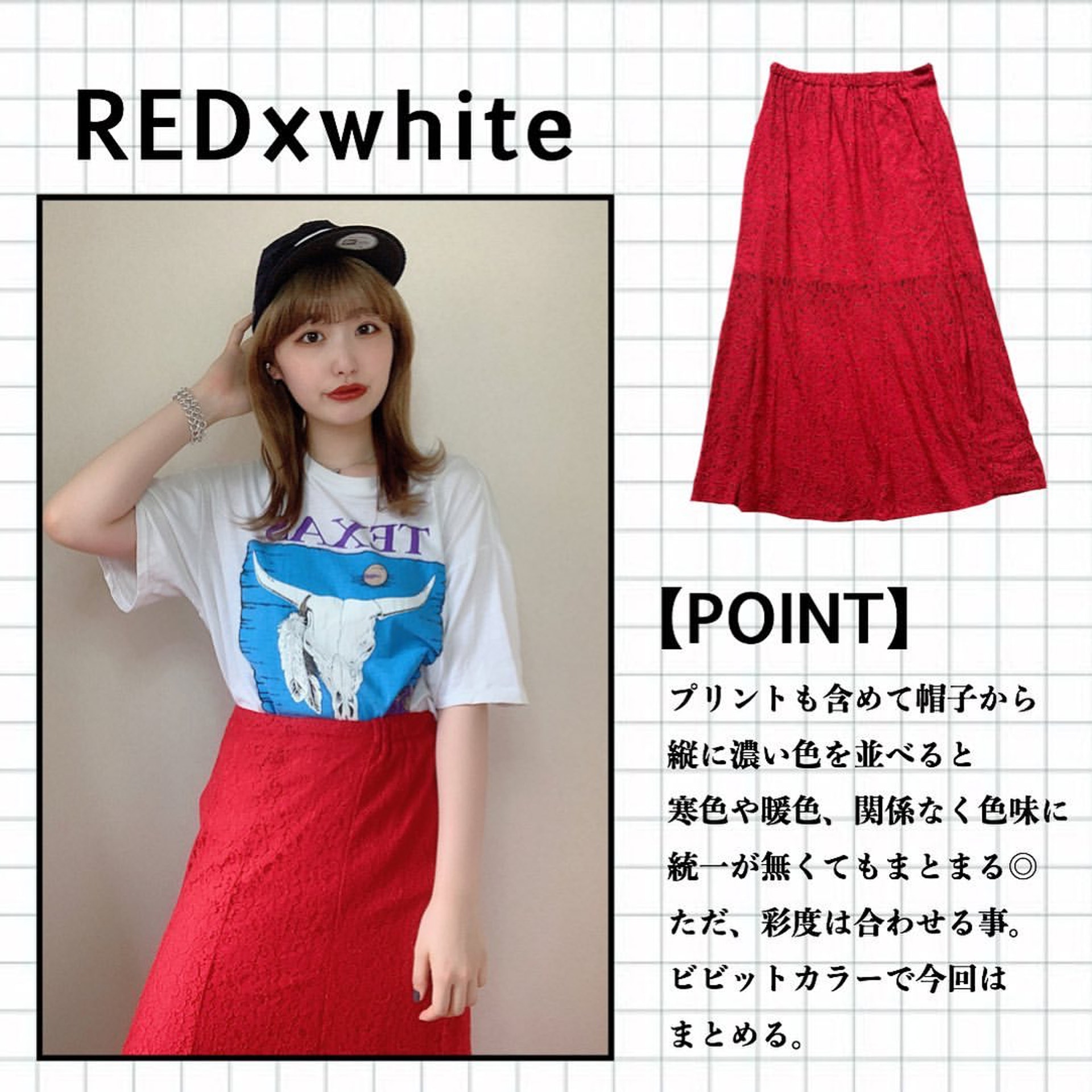 圖案T-Shirt配襯紅色喱士長裙，帶來輕熟女人味。(__nmsk13@Instagram)