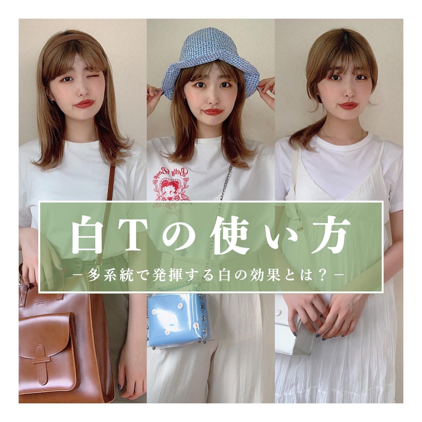 純白T-Shirt雖百搭,但又如何襯出多個造型?(__nmsk13@Instagram)