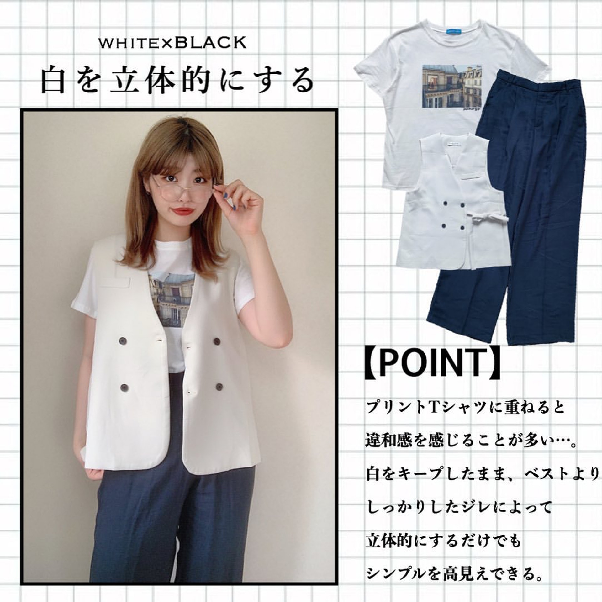 認為T-Shirt太休閒?可以在外穿上一件背心西裝外套增加正式感。(__nmsk13@Instagram)