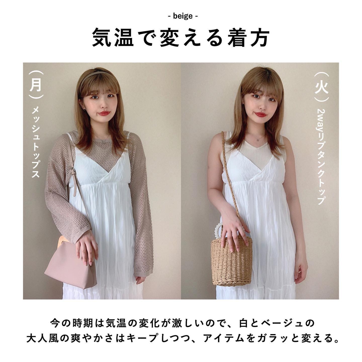 只要適當選擇內搭上衣，就能應付溫差問題。(__nmsk13@Instagram)