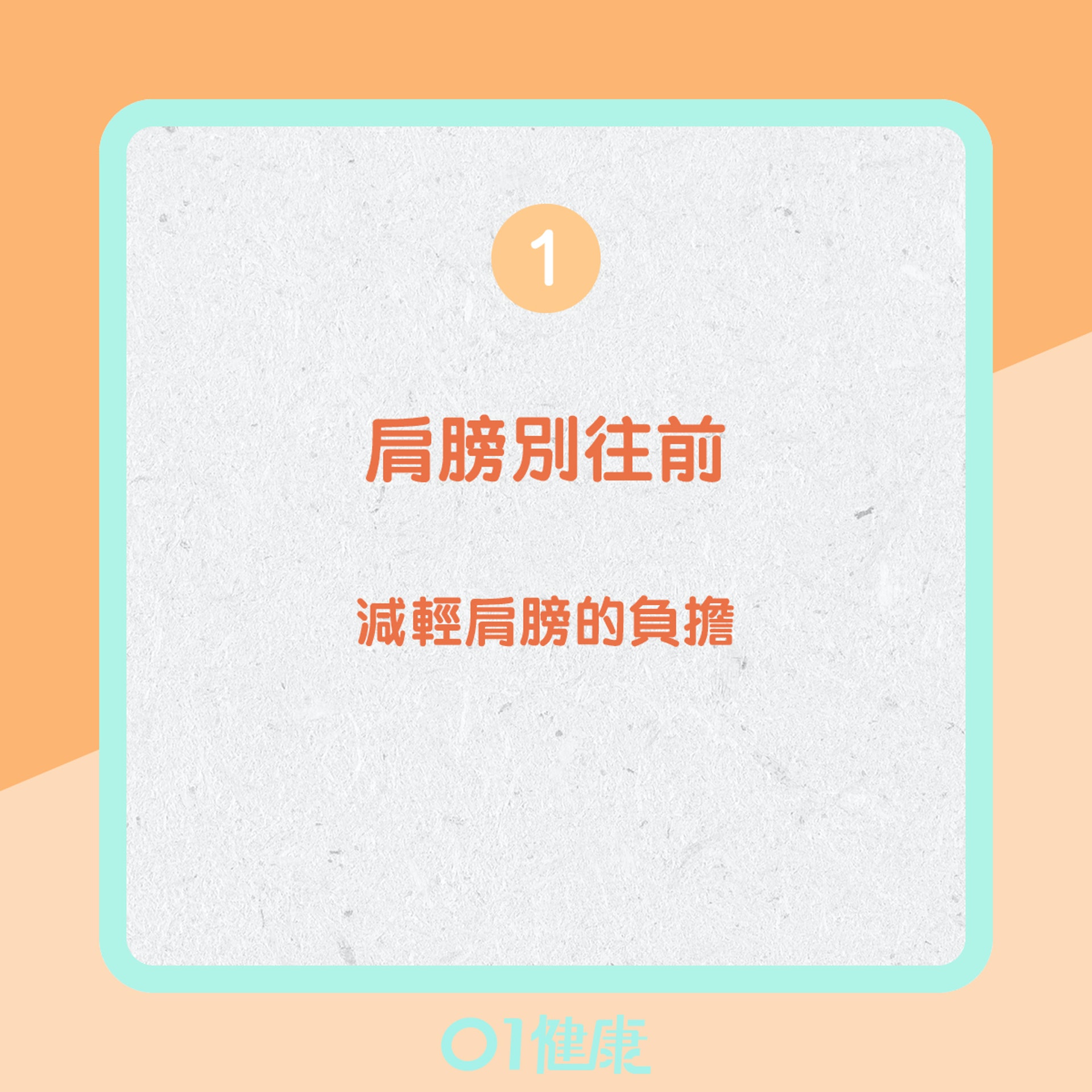 正確使用手機的姿勢(01製圖) 正確使用手機的姿勢(01製圖)