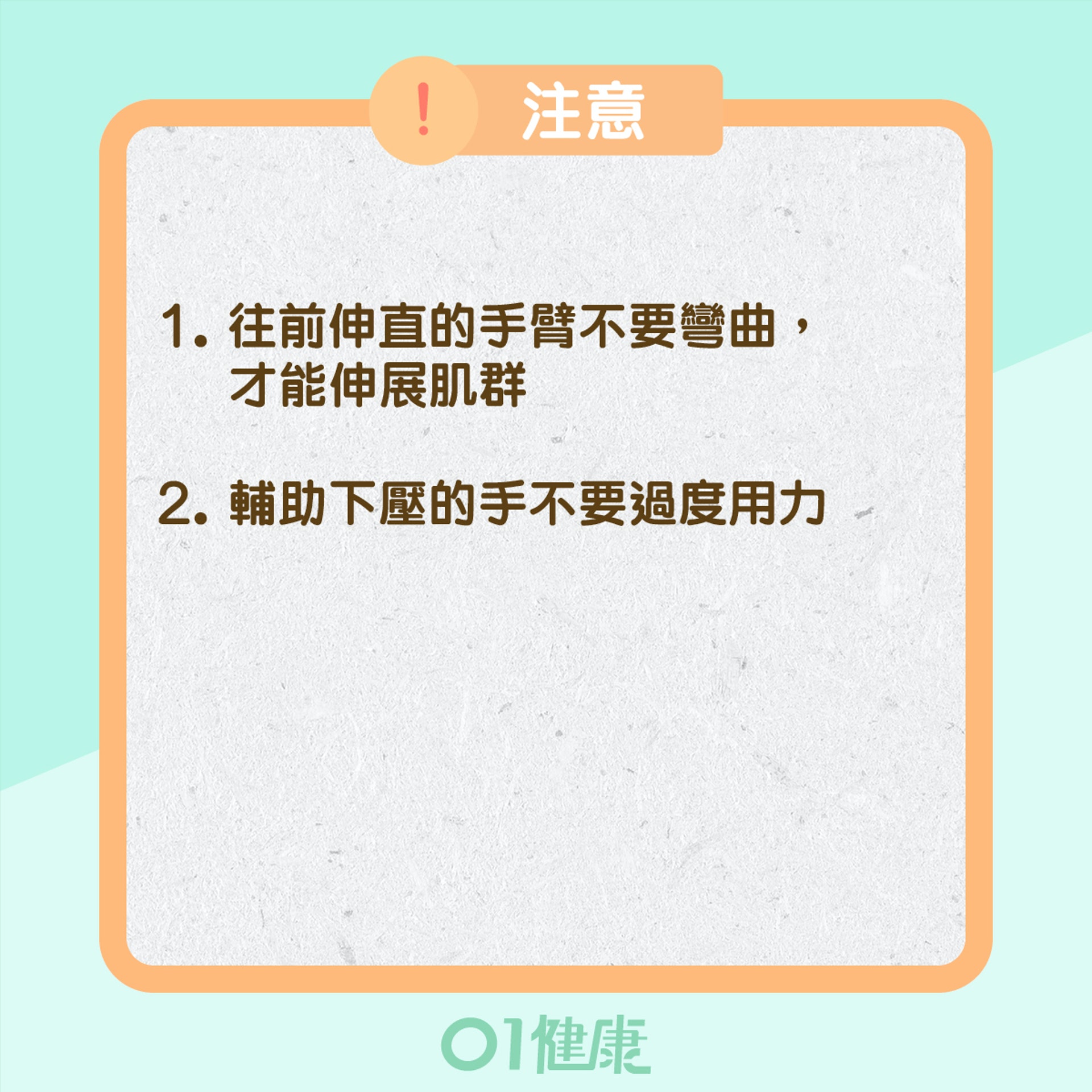 網球肘紓緩動作一(01製圖) 網球肘紓緩動作一(01製圖)