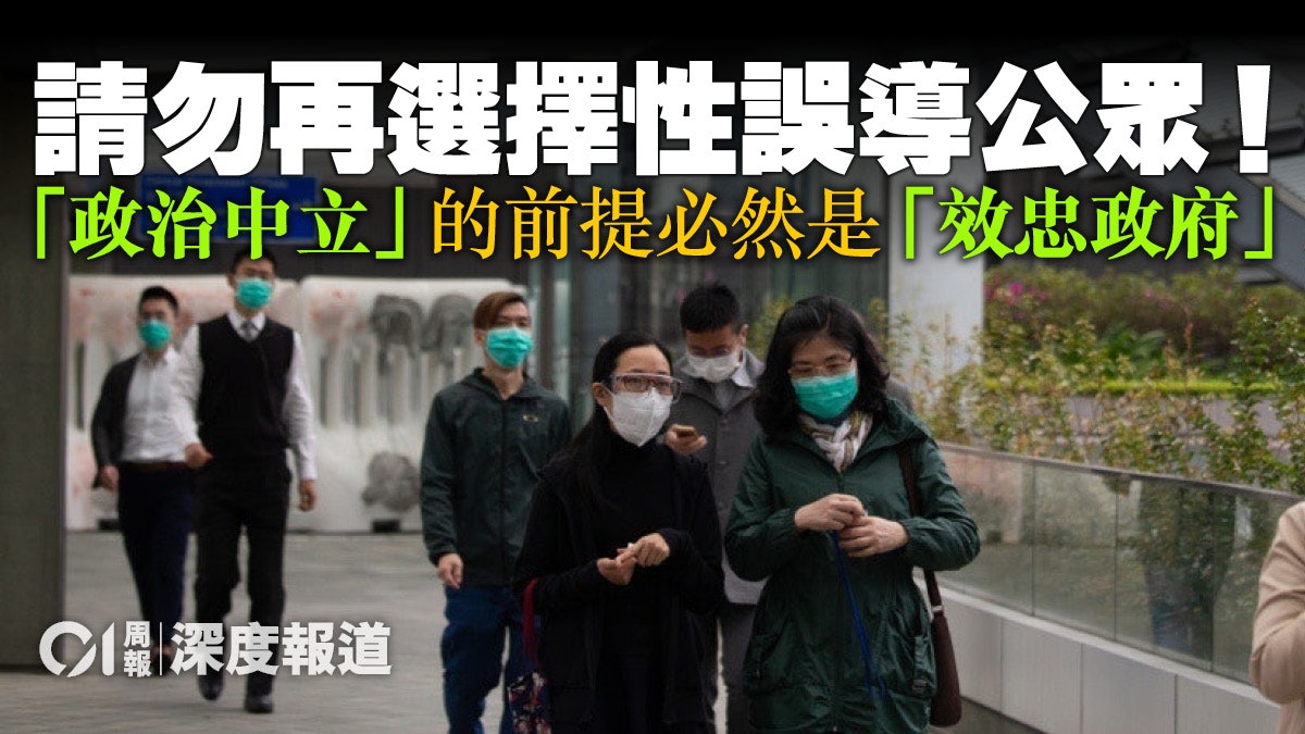 被誤讀的 公務員政治中立 上 選擇忽視 政治效忠 香港01 周報