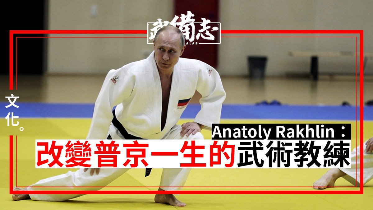 俄國修憲 普京料任總統至36年以柔道為人生指南 俄國修憲 普京料任總統至36年以柔道為人生指南