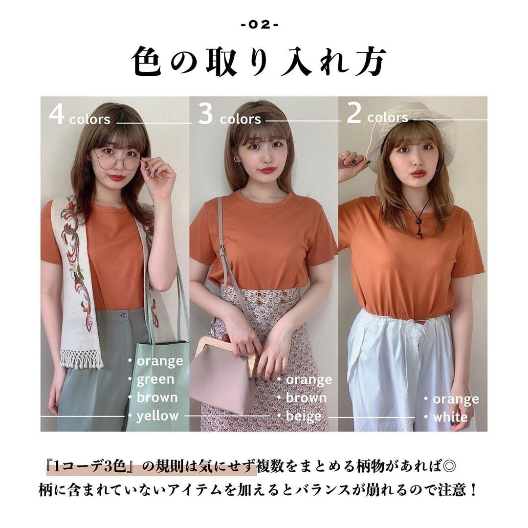 Chaki利用橙色GU T shirt襯不同下物單品。(__nmsk13@Instagram)