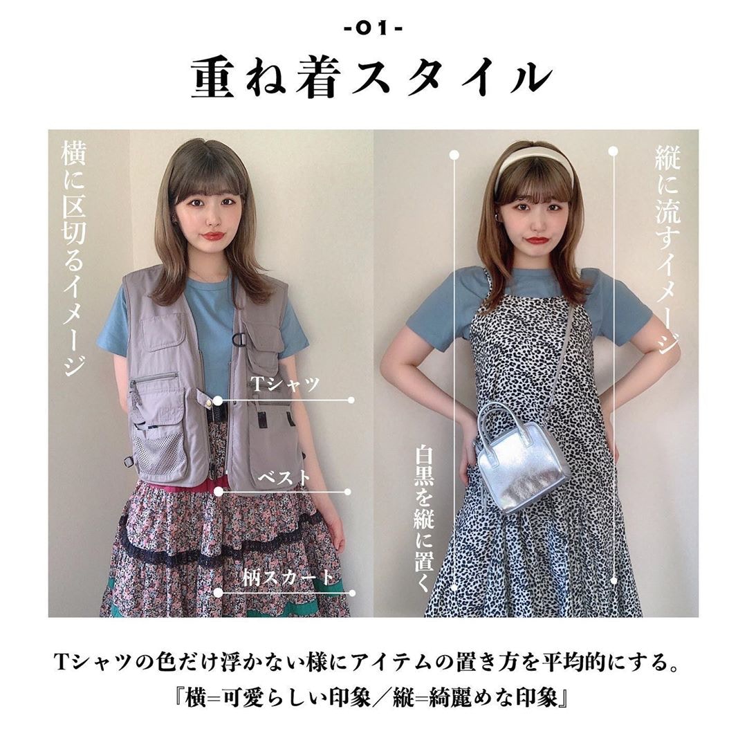 Chaki先選灰藍色GU T shirt配碎花長裙，加今年大熱的背心又是另一種感覺。(__nmsk13@Instagram)