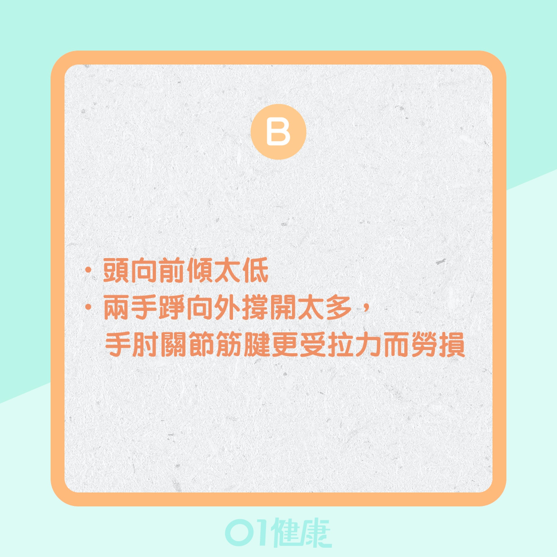 圖中哪一個玩手機的姿勢最接近正確的姿勢？（01製圖）