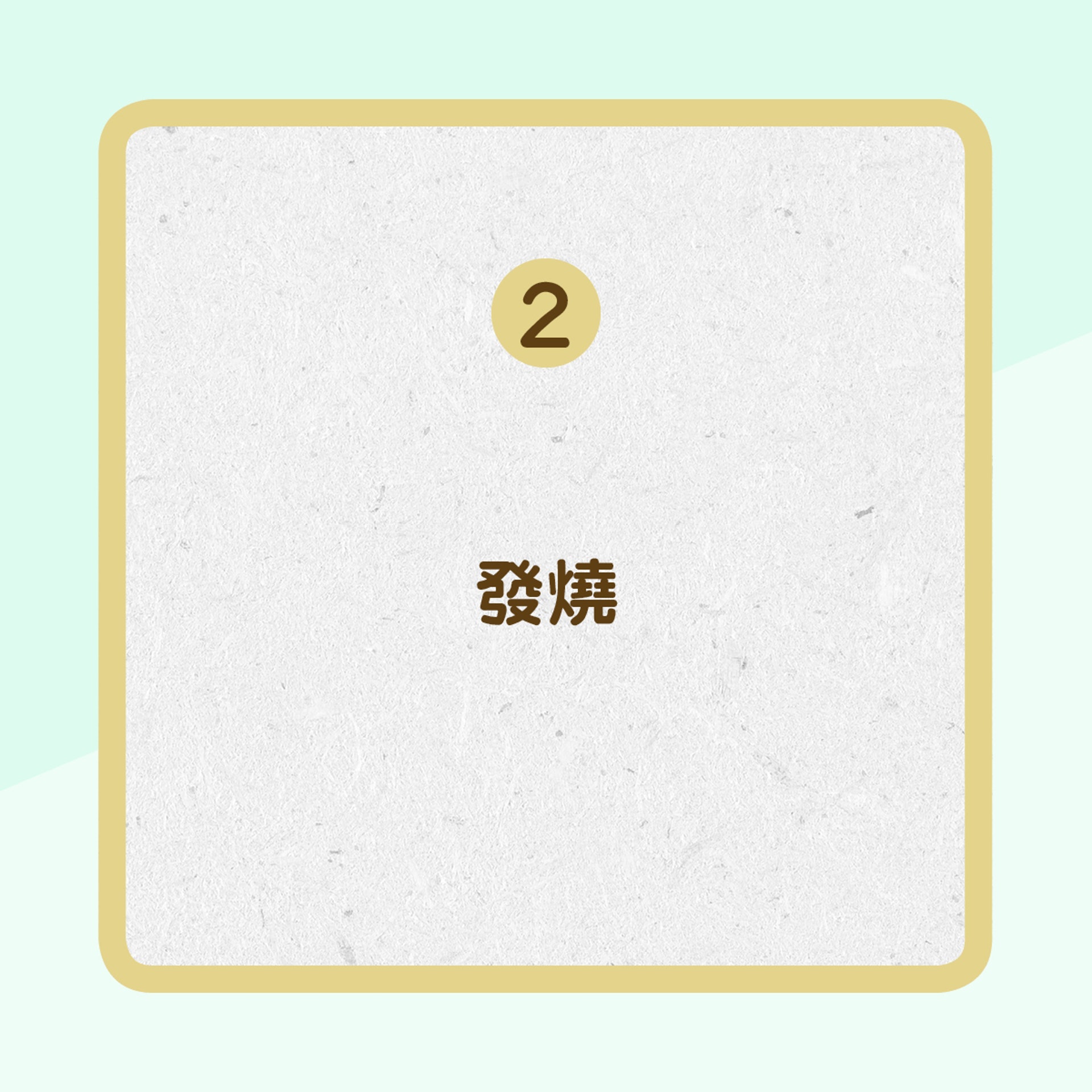 肝癌常見徵狀 (01製圖) 肝癌常見徵狀 (01製圖)