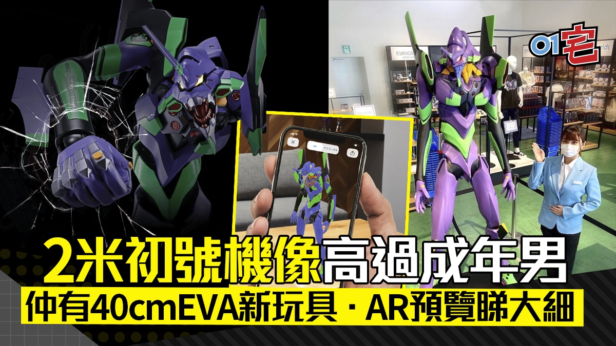 初號機DYNACTION 40cm超巨大可動figure 日本限定2米高EVA人像