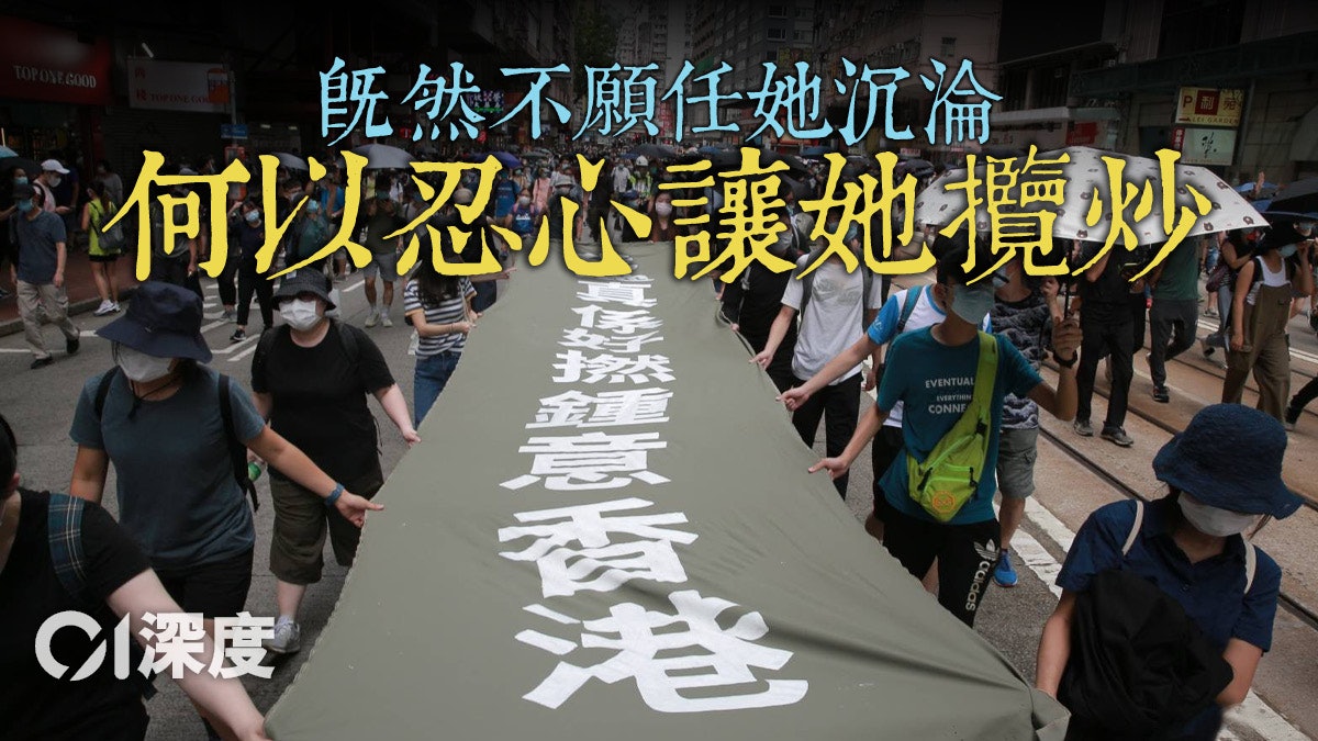 【港區國安法】可不可以用另一種方式去鍾意香港? 【港區國安法】可不可以用另一種方式去鍾意香港?