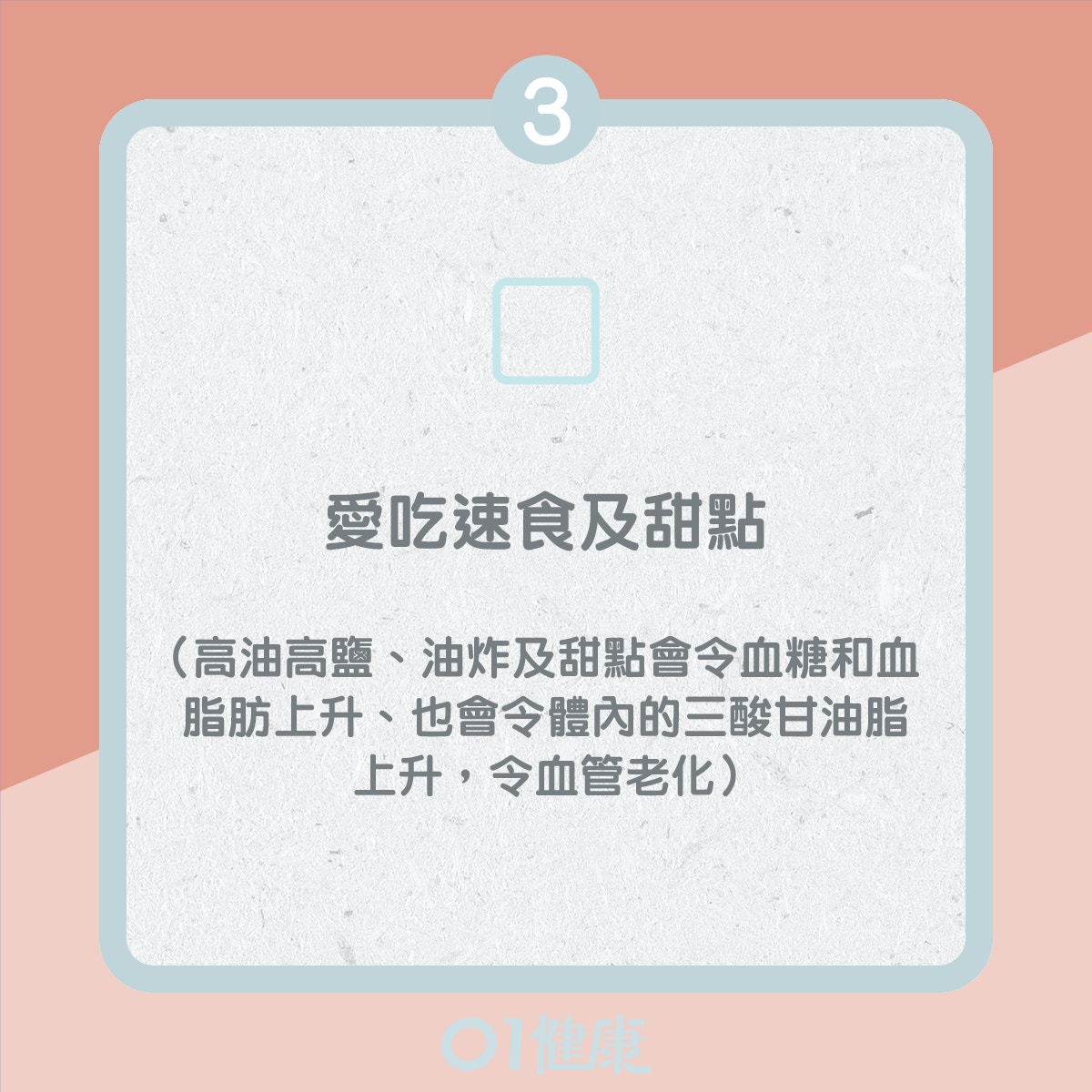 中風 防血管老化只需2個簡單動作 身體前屈即測血管年齡