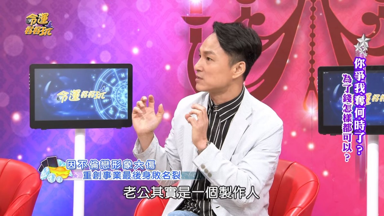 台灣媒體人狄志偉在《命運好好玩》分享。(截圖) 台灣媒體人狄志偉在《命運好好玩》分享。(截圖)