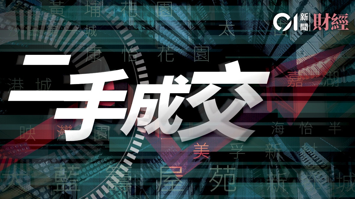 換樓客992萬沽星漣海三房戶 持貨3年蝕逾177萬 換樓客992萬沽星漣海三房戶 持貨3年蝕逾177萬