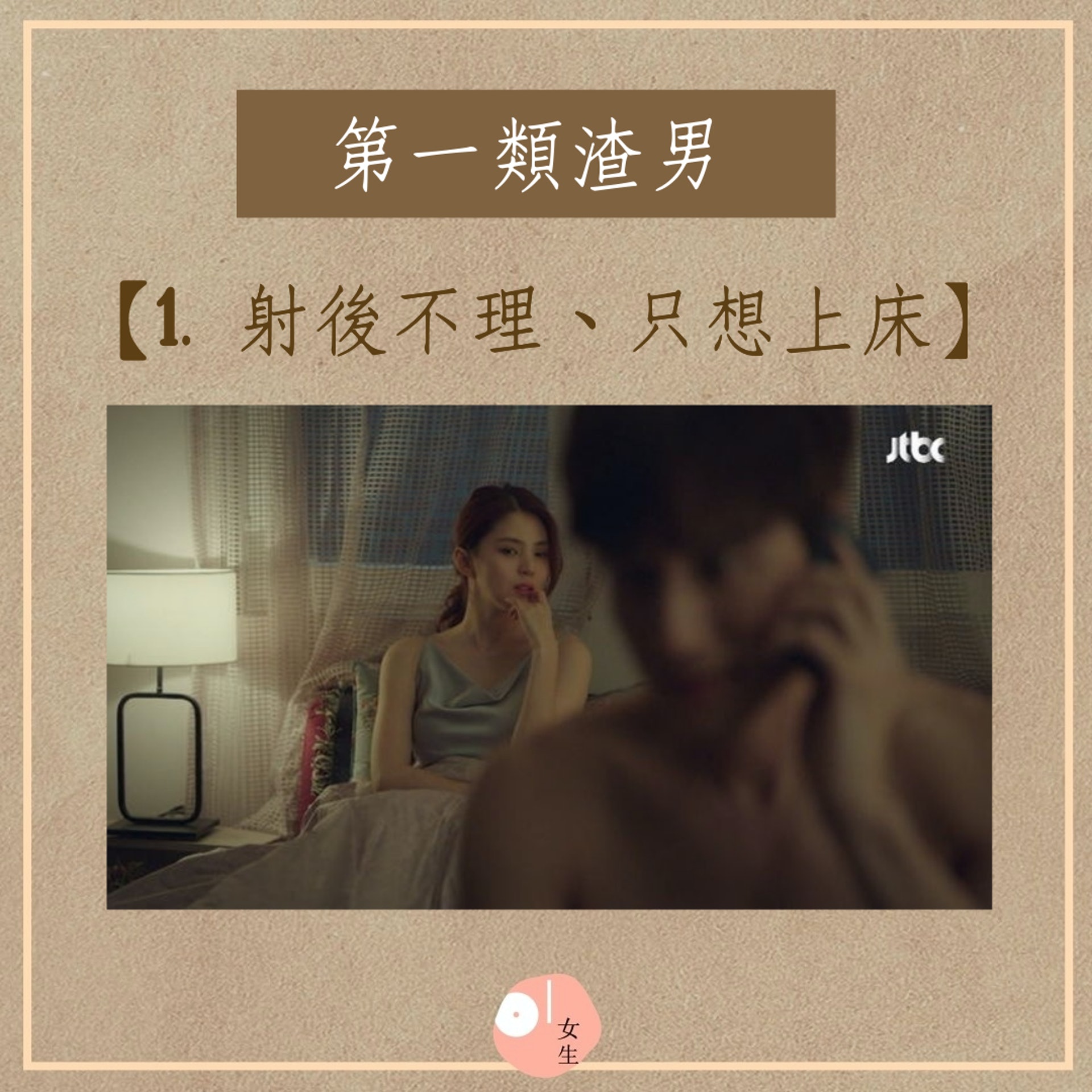 5類常見的渣男(01製圖/《夫妻的世界》劇照) 5類常見的渣男(01製圖/《夫妻的世界》劇照)
