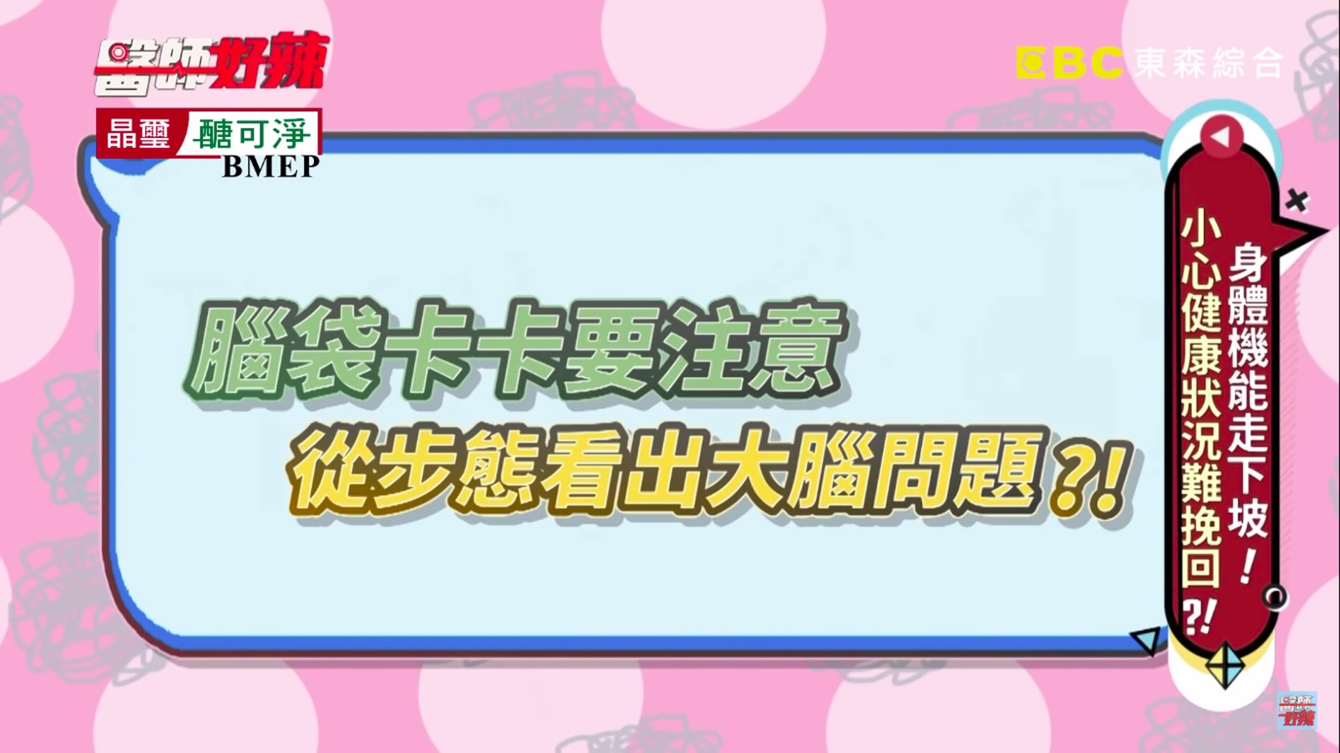 腦退化 一分鐘自我檢測腦退化三個小動作揭腦部健康狀況