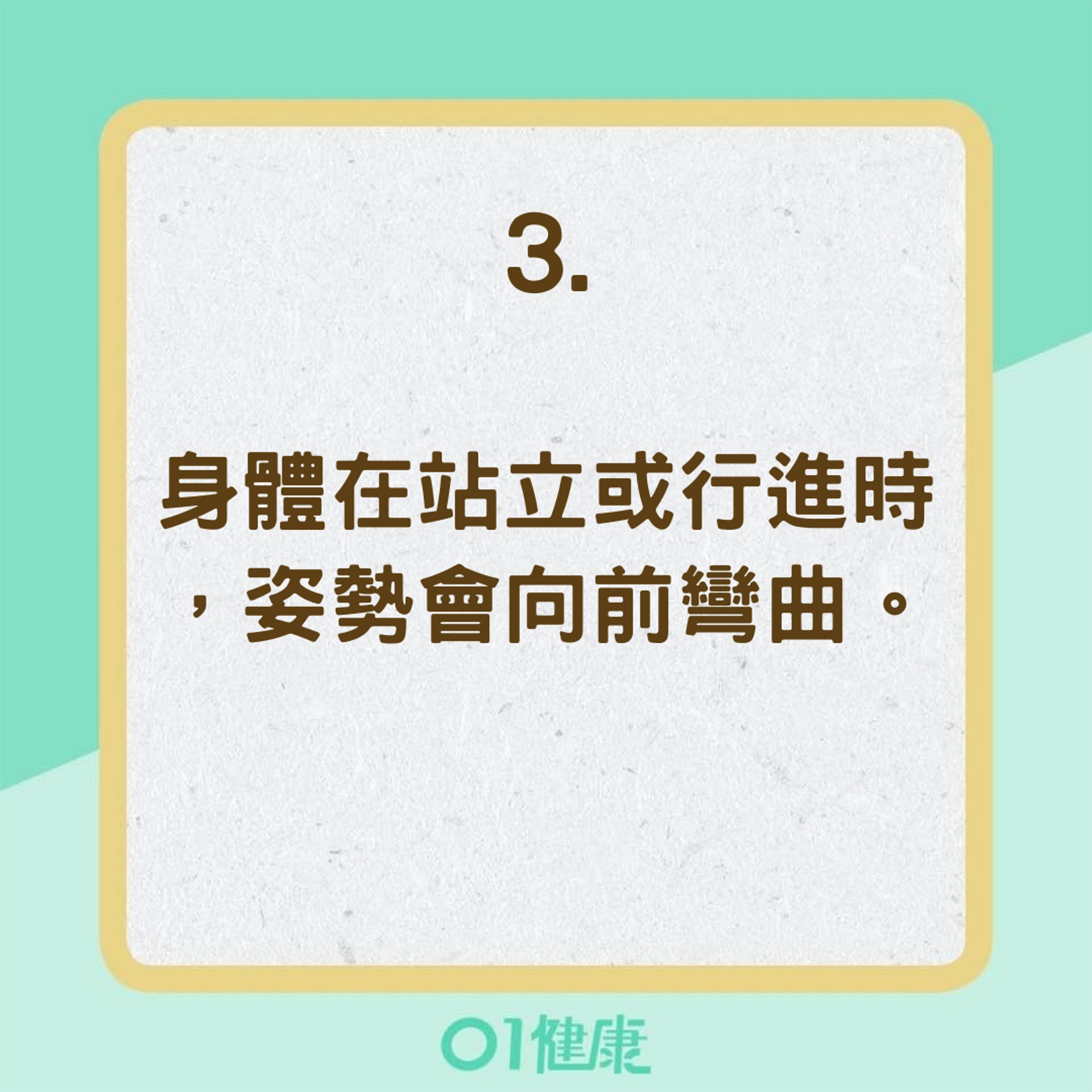 柏金遜症自我檢測表(01製圖) 柏金遜症自我檢測表(01製圖)