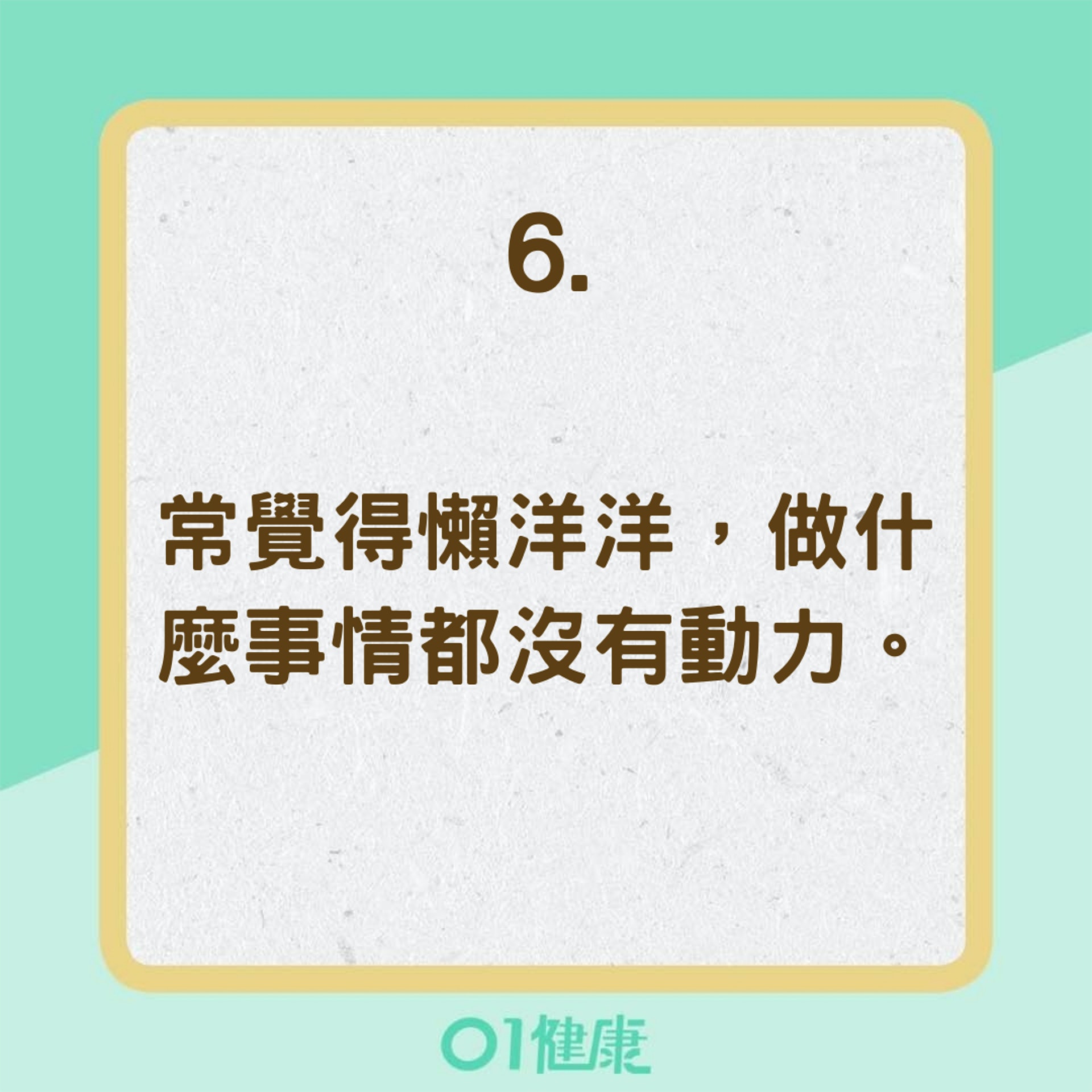 柏金遜症自我檢測表(01製圖) 柏金遜症自我檢測表(01製圖)
