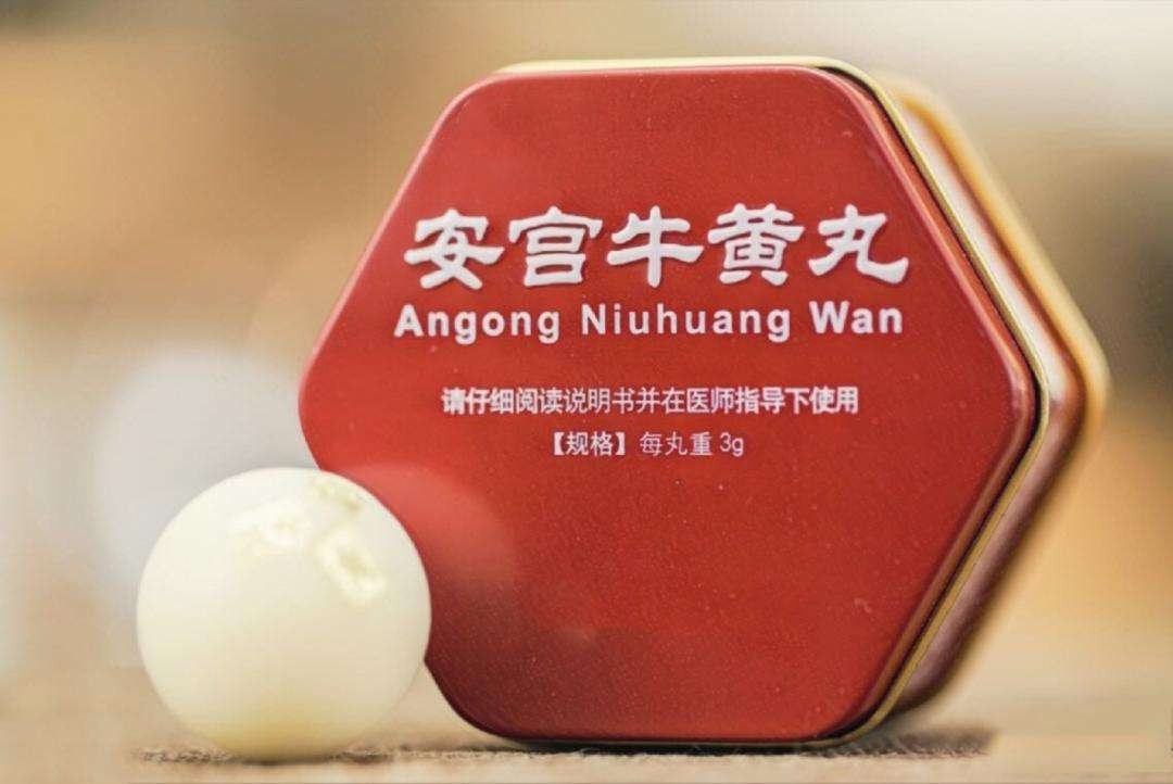 新冠重症病患服用"安宫牛黄丸" 病情竟好转