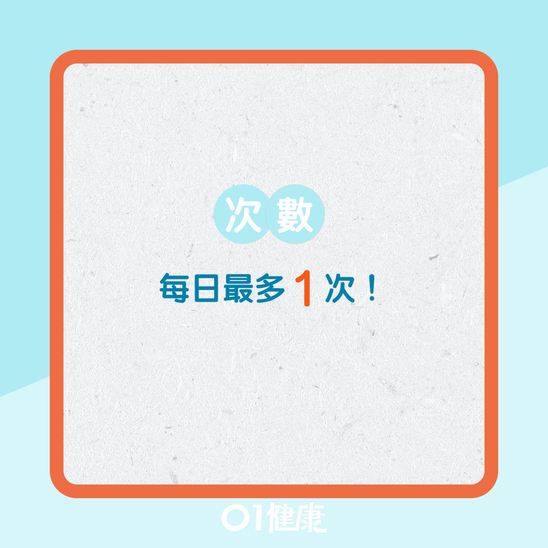 沖涼習慣影響健康?(01製圖) 沖涼習慣影響健康?(01製圖)