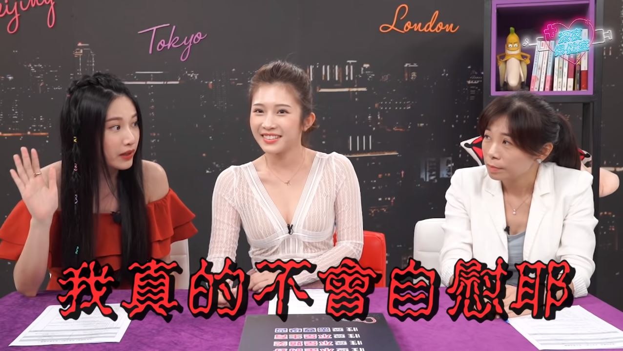 台網紅艾瑞絲性冷感藏恐怖真相:曾被親戚… 雞排妹勸睇心理醫生 台網紅艾瑞絲性冷感藏恐怖真相:曾被親戚… 雞排妹勸睇心理醫生
