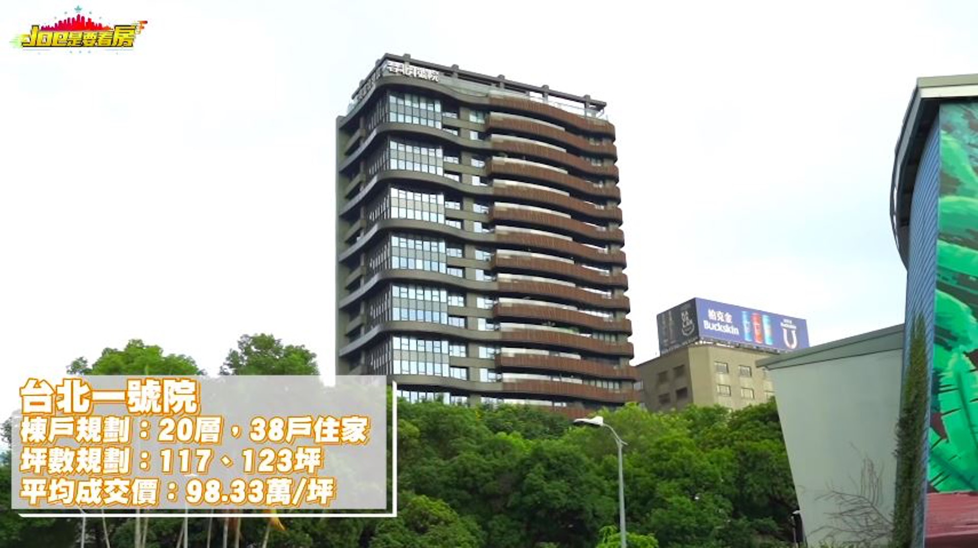 據了解,該案125坪(約4,448平方呎)、3個平面車位,開價1.2億的毛胚屋,平均一坪(約36平方呎)約100萬,車位一個平均也要到400萬。(YouTube@Joeman) 據了解,該案125坪(約4,448平方呎)、3個平面車位,開價1.2億的毛胚屋,平均一坪(約36平方呎)約100萬,車位一個平均也要到400萬。(YouTube@Joeman)