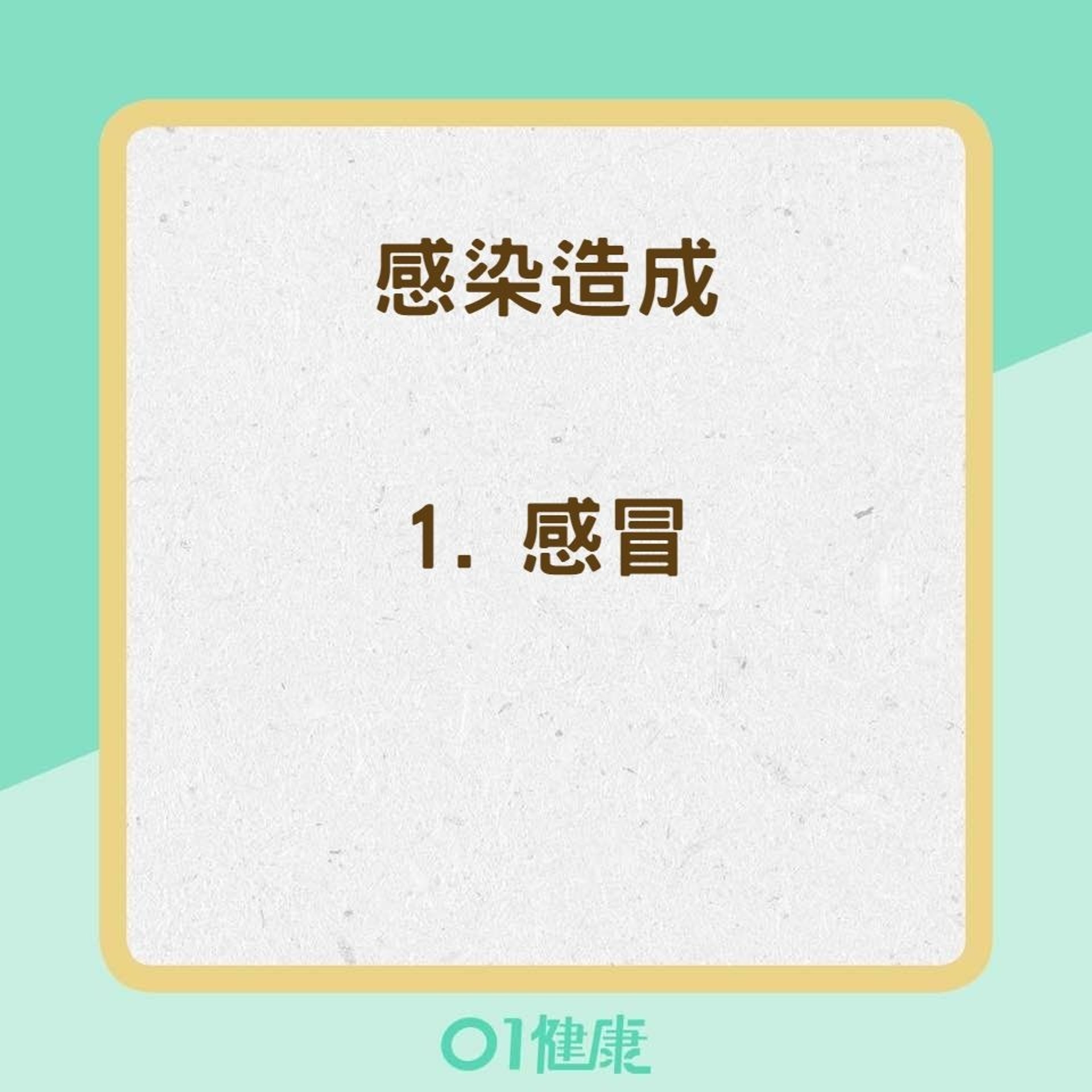 脖子摸起來腫腫的，可能是什麼原因？（01製圖）