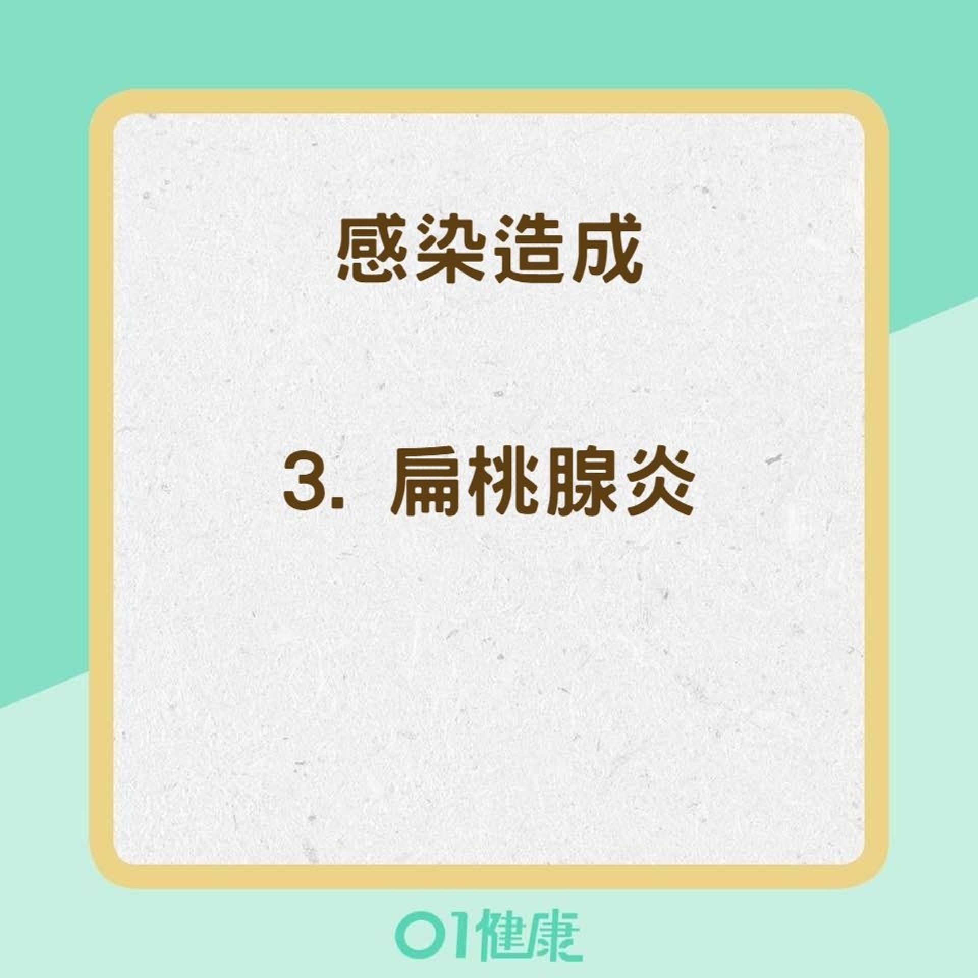 脖子摸起來腫腫的,可能是什麼原因?(01製圖) 脖子摸起來腫腫的,可能是什麼原因?(01製圖)