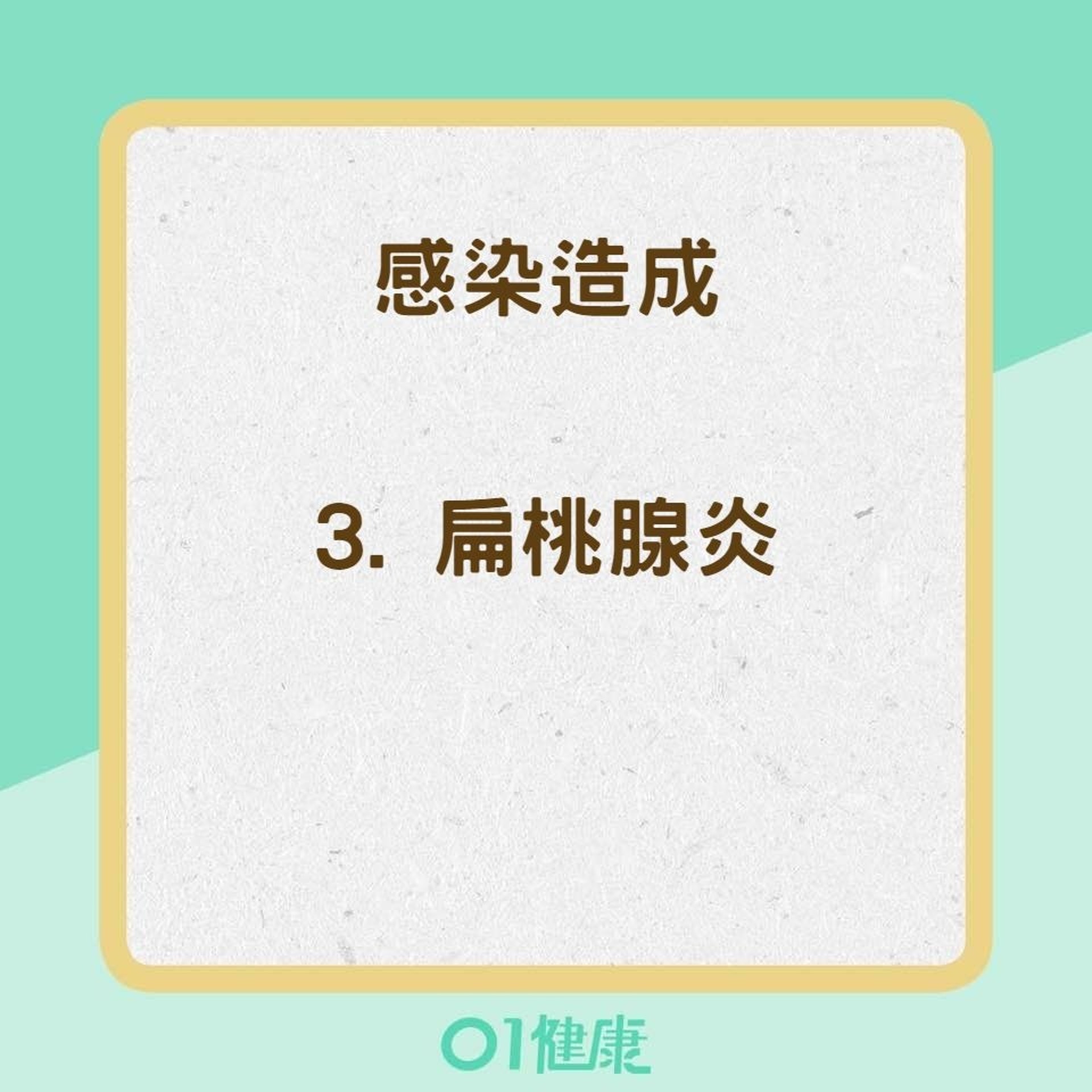 脖子摸起來腫腫的，可能是什麼原因？（01製圖）