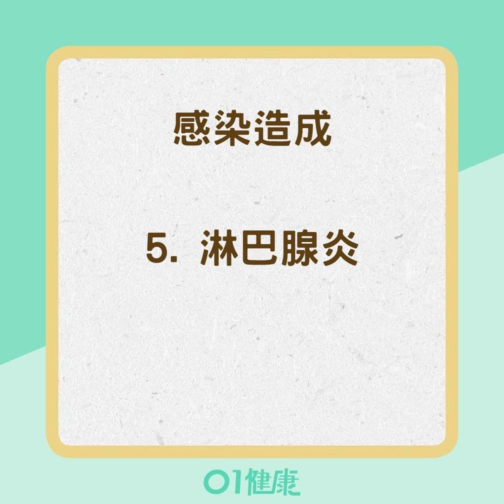 脖子摸起來腫腫的,可能是什麼原因?(01製圖) 脖子摸起來腫腫的,可能是什麼原因?(01製圖)