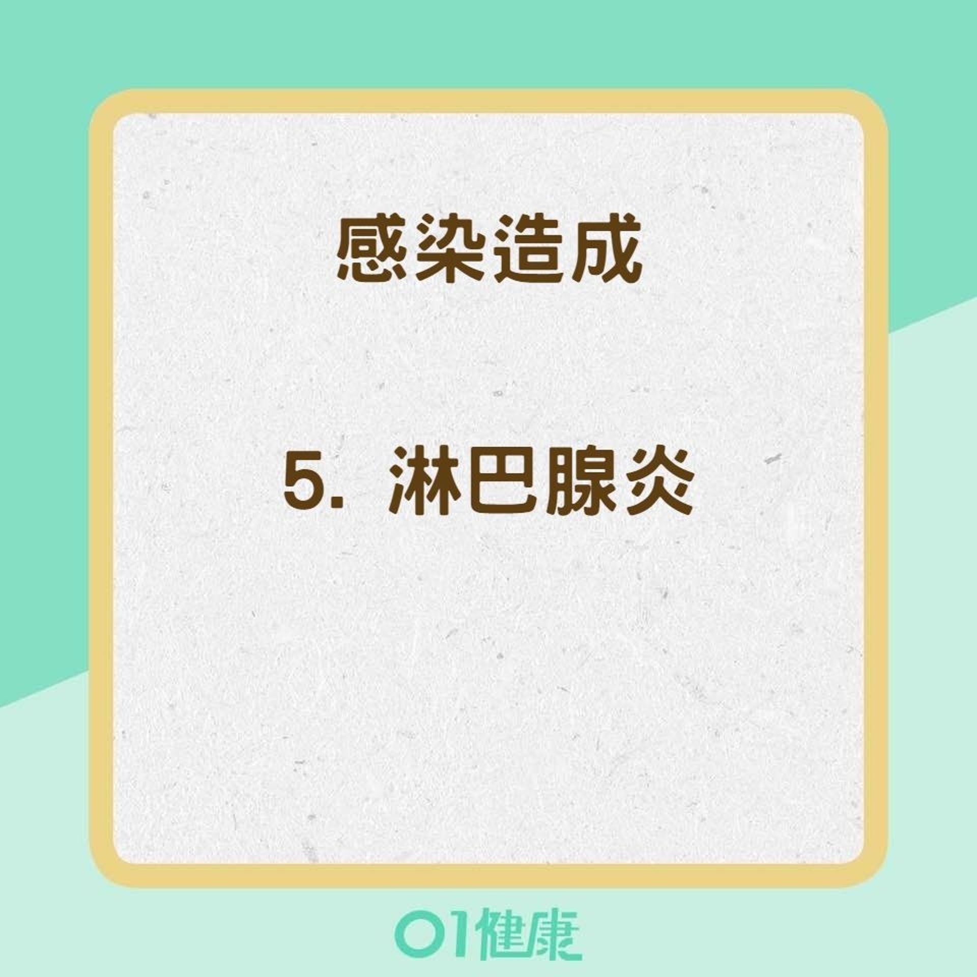 脖子摸起來腫腫的，可能是什麼原因？（01製圖）