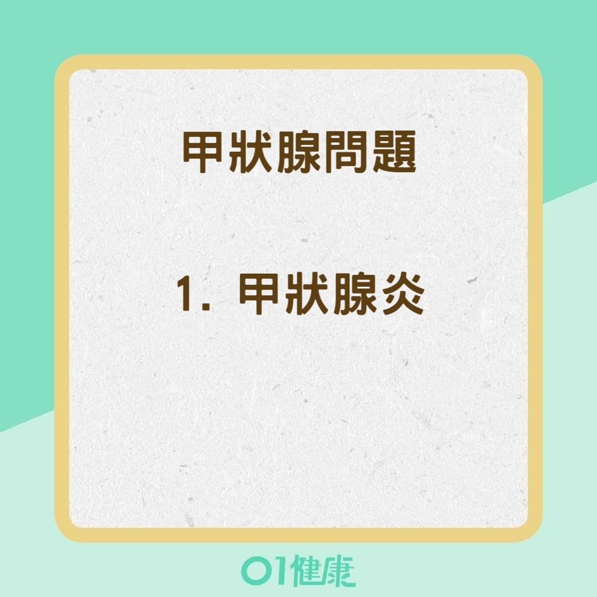 脖子摸起來腫腫的，可能是什麼原因？（01製圖）