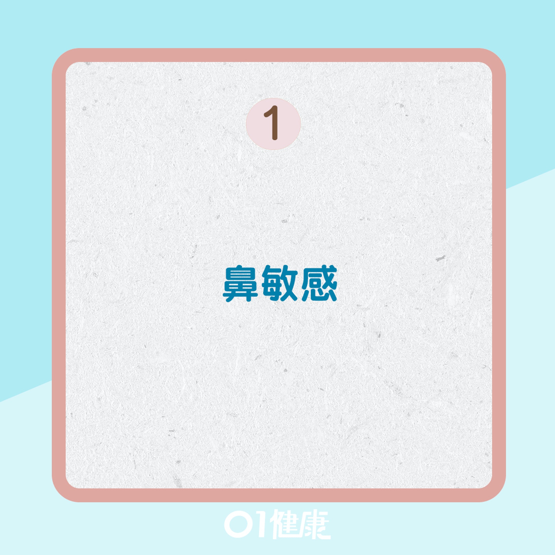 天灸療法可治療的病症?(01製圖) 天灸療法可治療的病症?(01製圖)