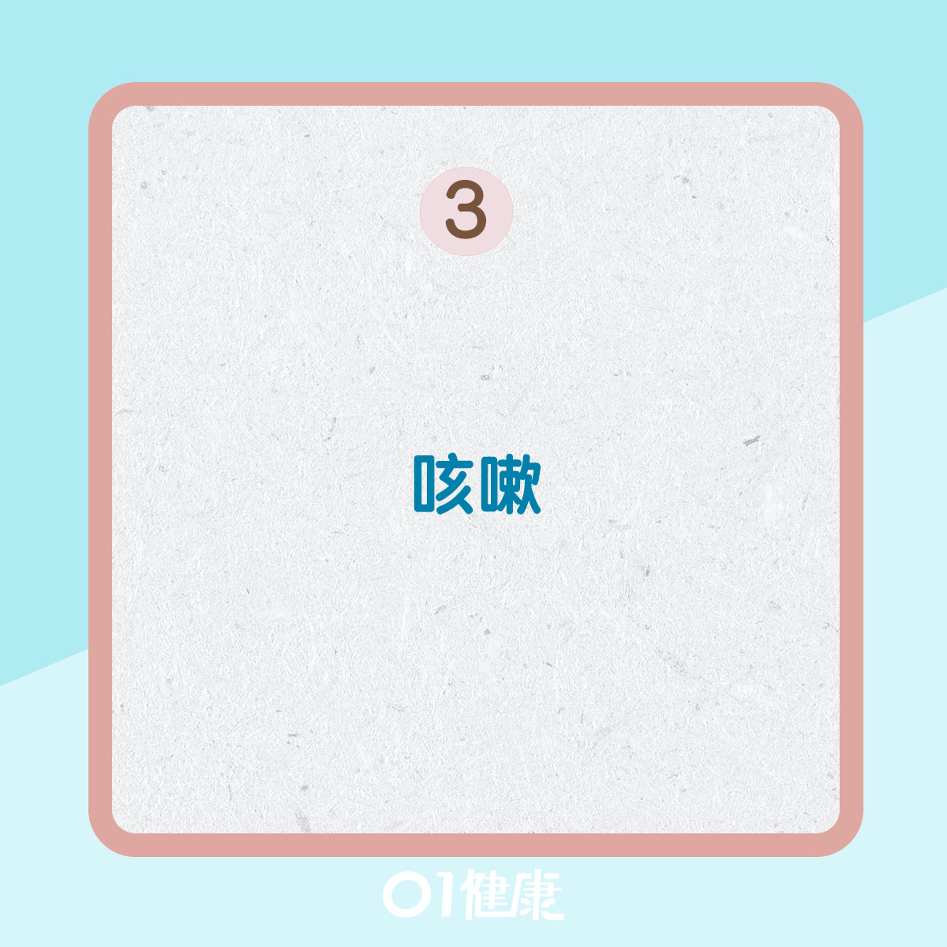 天灸療法可治療的病症?(01製圖) 天灸療法可治療的病症?(01製圖)