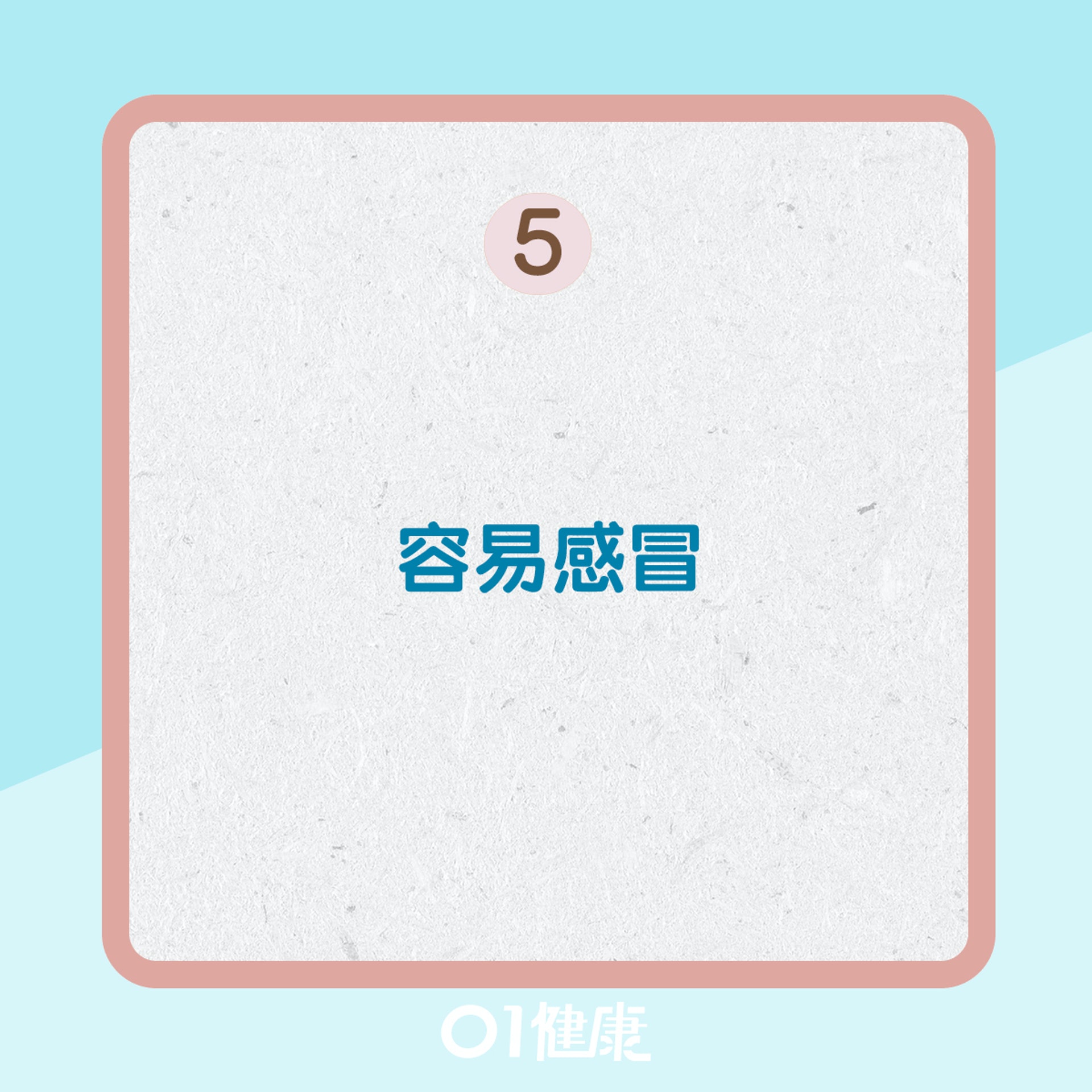 天灸療法可治療的病症?(01製圖) 天灸療法可治療的病症?(01製圖)