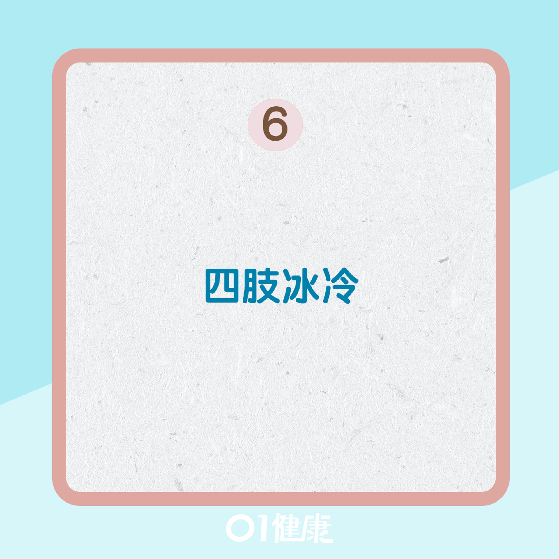 天灸療法可治療的病症?(01製圖) 天灸療法可治療的病症?(01製圖)