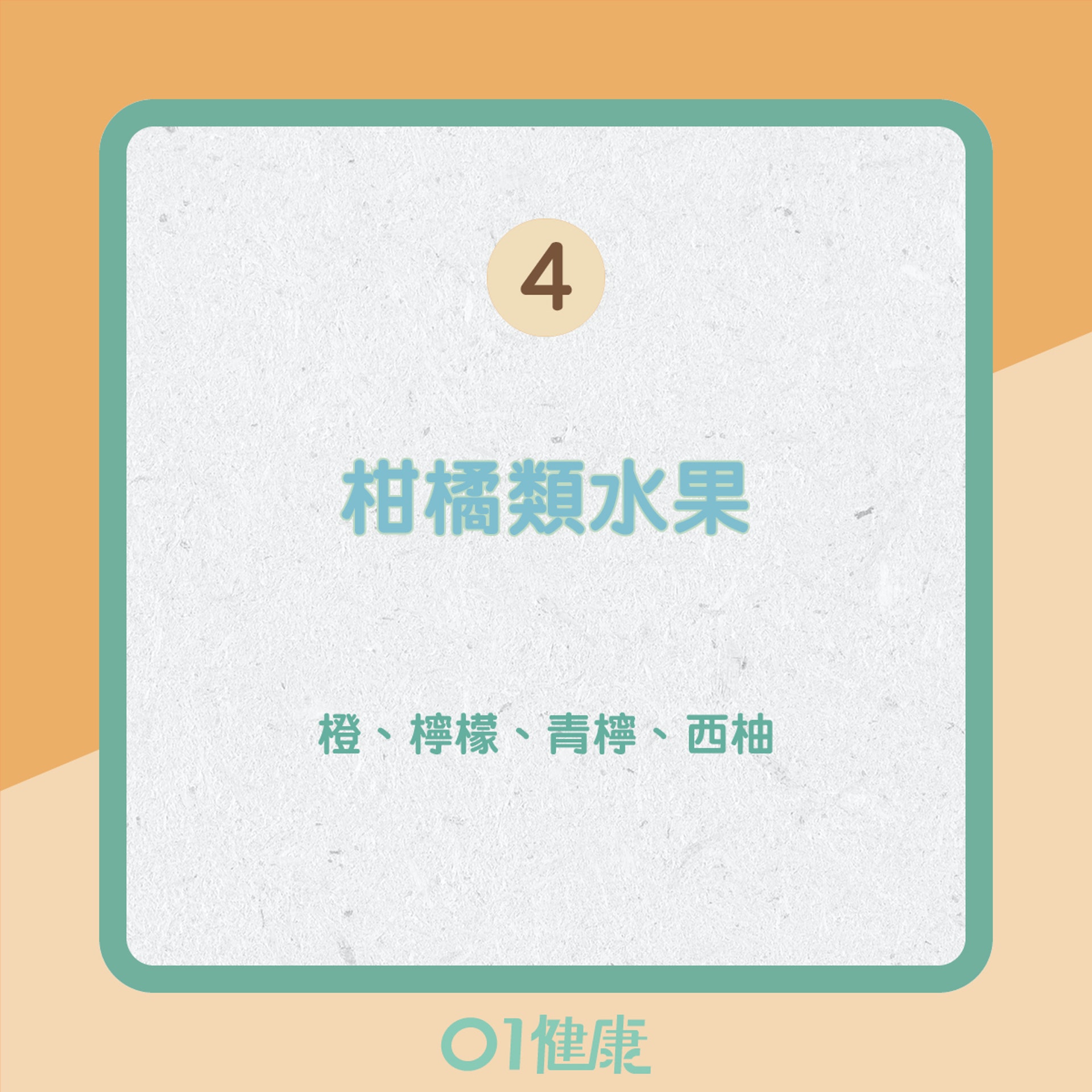 防癌食物(01製圖) 防癌食物(01製圖)