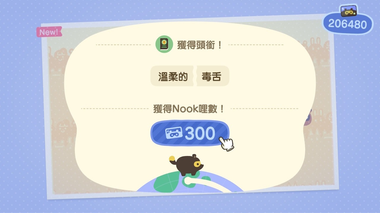 動物之森 阿獺勒索帆立貝回贈至理名言即睇金句有幾真實又黑暗 香港01 遊戲動漫