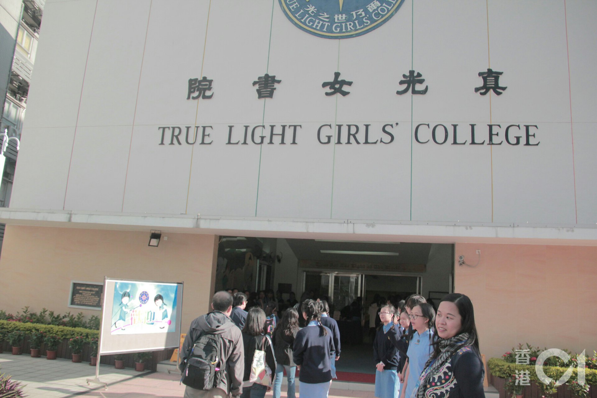 真光女書院疑因有老師將逾八成中三生活與社會科的考試題目,一字未改放於給學生的溫習筆記,事件揭發後,該校全級中三須重考。(資料圖片) 真光女書院疑因有老師將逾八成中三生活與社會科的考試題目,一字未改放於給學生的溫習筆記,事件揭發後,該校全級中三須重考。(資料圖片)