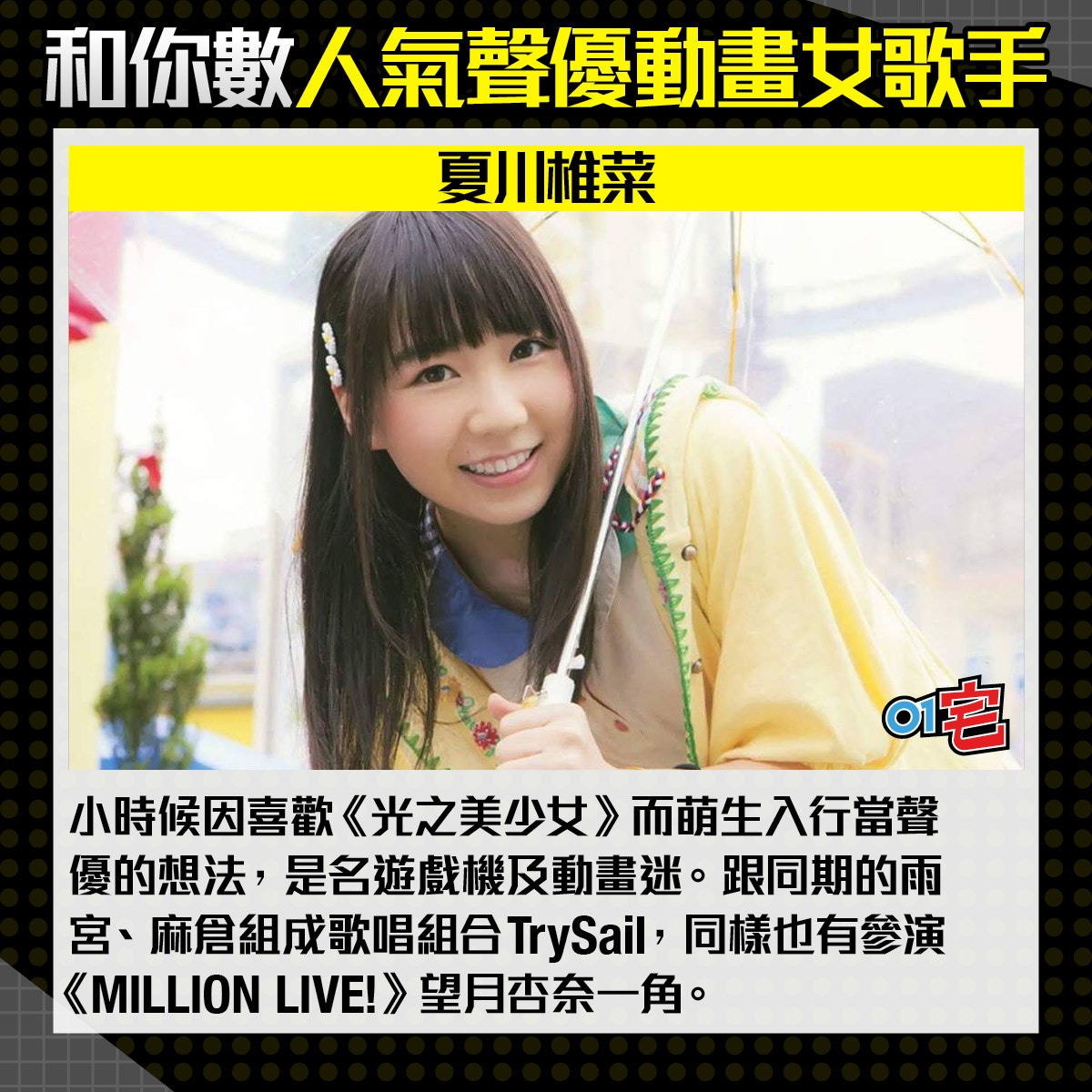 聲優團體trysail五周年演唱會線上完美舉行9月日加開part 2 香港01 遊戲動漫