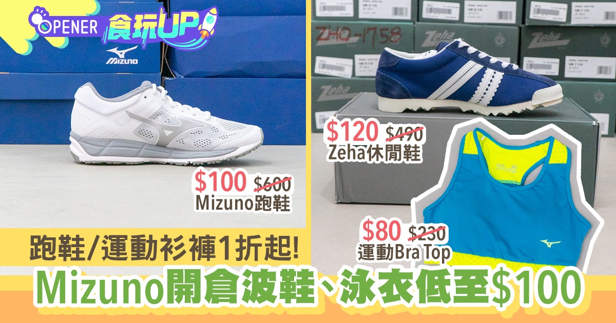 Mizuno hk outlet online