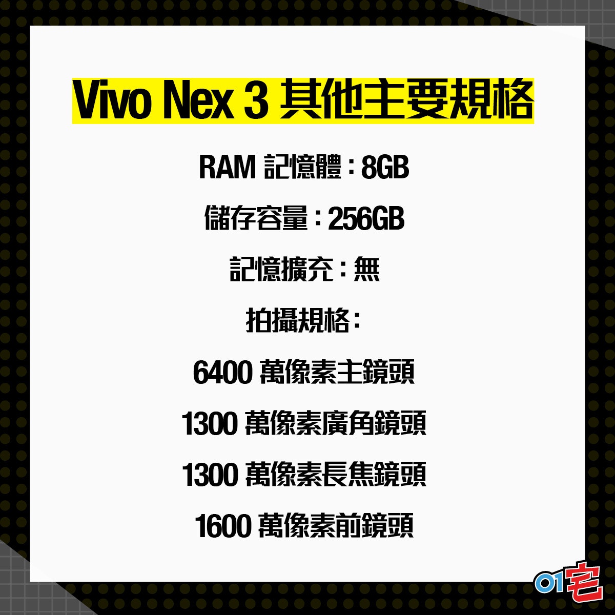 Vivo X50 Pro 評測 一億像素相機配120hz屏幕多重升級變旗艦機 香港01 數碼生活