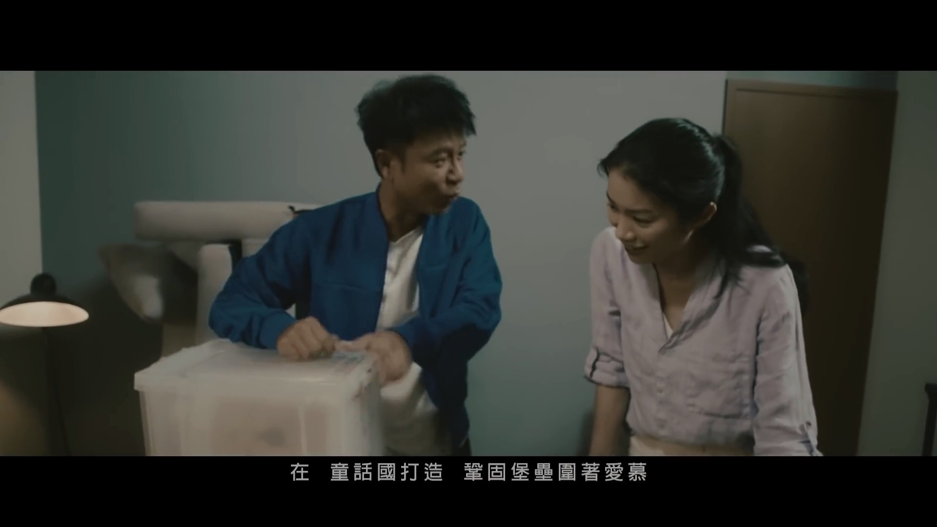 歌词与MV一样,一开始刻划出一段温馨的爱情。 (MV截图) 歌词与MV一样,一开始刻划出一段温馨的爱情。 (MV截图)