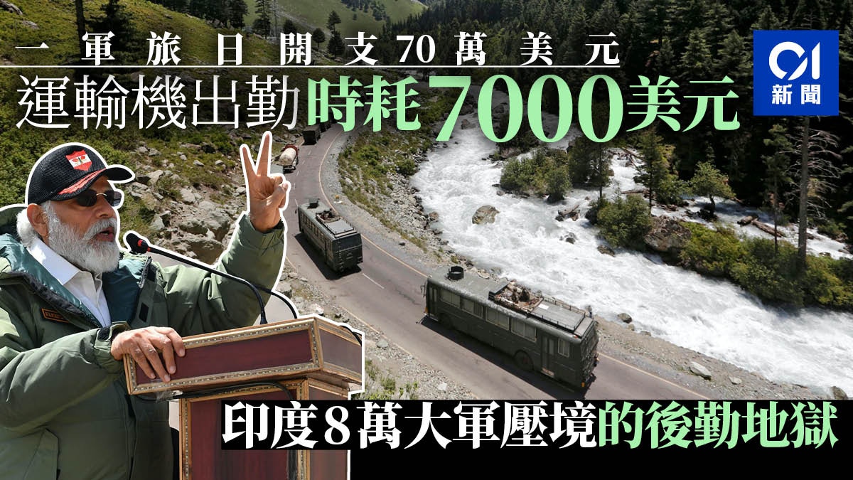 【中印衝突】八萬孤軍困於高原　印度是如何「贏」的？