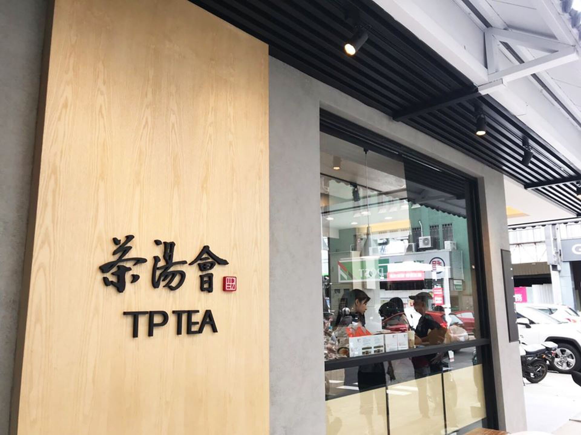 茶湯會是其中一間深受港人歡迎的茶飲店。（資料圖片）